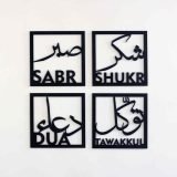 islamicwallartstoresabrshukrduatawakkulsetoffourwoodenacrylicislamicwallartdecor31800x18001d23399b5c27436eb20f8618da1ab88djpg Araish Homes
